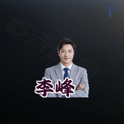 李峰